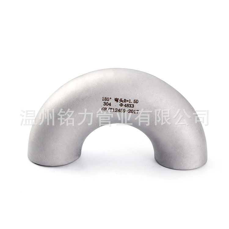 不锈钢180度U型弯头