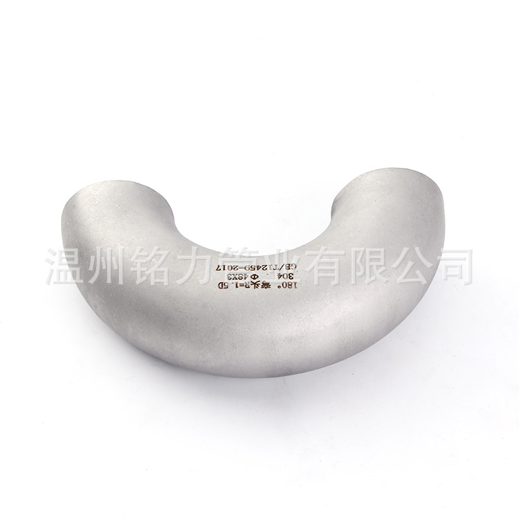 不锈钢180度U型弯头